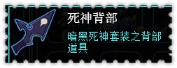 约瑟传说装备秀 恶魔左手