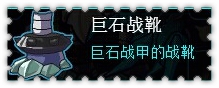 约瑟传说装备秀 恶魔左手
