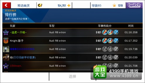 狂野飙车8第九赛季比赛时间