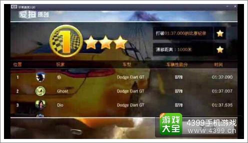 狂野飙车8第九赛季比赛时间大全