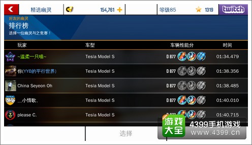 狂野飙车8第九赛季比赛时间公告