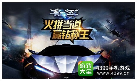 车王之王礼包