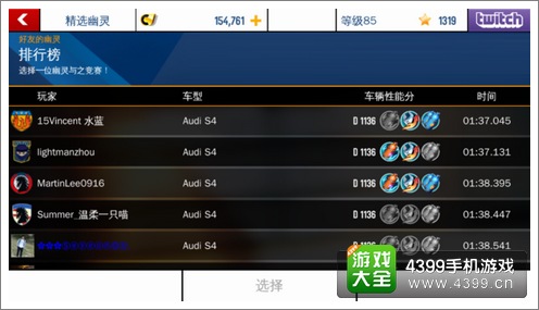 狂野飙车8第九赛季比赛时间图片