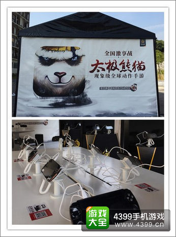 太极熊猫