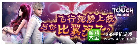 TOUCH舞动全城