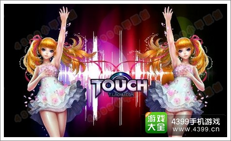 TOUCH舞动全城