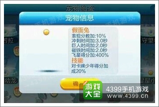 天天酷跑假面兔