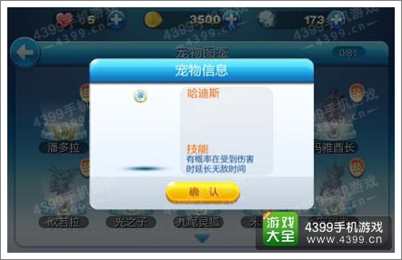 天天酷跑哈迪斯