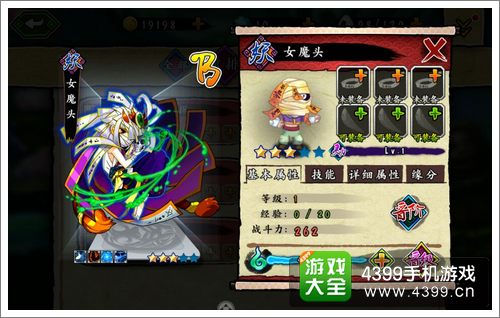 幽游战记女魔头
