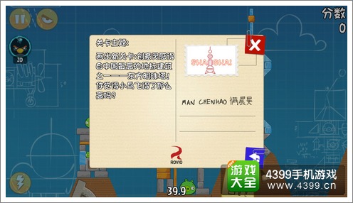 愤怒的小鸟五周年版关卡