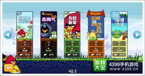 愤怒的小鸟五周年版