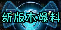 去吧皮卡丘新版本爆料 公测版12.17号开启
