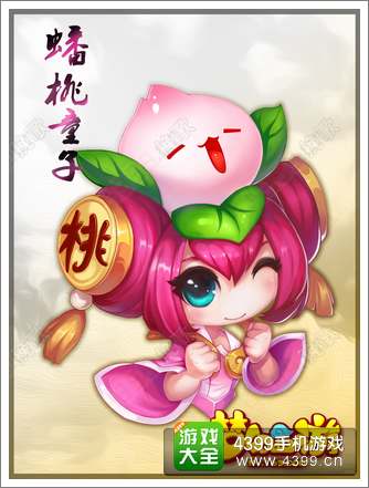 梦幻西游手游蟠桃童子
