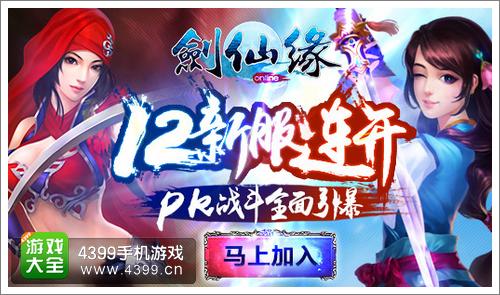剑灵传奇
