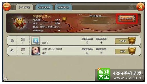 逐鹿三国之逐鹿三国之逐鹿三国之逐鹿三国之逐鹿三国之逐鹿三国之逐鹿三国之逐鹿三国之逐鹿三国之逐鹿三国之逐鹿三国之逐鹿三国之逐鹿三国之逐鹿三国之逐鹿三国之逐鹿三国之逐鹿三国之逐鹿三国之逐鹿三国之逐鹿三国之逐鹿三国之逐鹿三国之逐鹿三国之逐鹿三国之逐鹿三国之逐鹿三国之逐鹿三国之逐鹿三国之逐鹿三国之逐鹿三国之逐鹿三国之逐鹿三国之逐鹿三国之逐鹿三国之逐鹿三国之逐鹿三国之逐鹿三国之逐鹿三国之逐鹿三国之逐鹿三国之逐鹿三国之逐鹿三国之逐鹿三国之逐鹿三国之逐鹿三国之逐鹿三国之逐鹿三国之逐鹿三国之逐鹿三国之逐鹿三国之逐鹿三国之逐鹿三国之逐鹿三国之逐鹿三国之逐鹿三国之君临天下手游军团系统介绍 创建加盟都在这里