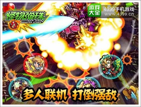 怪物弹珠公测