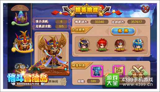 格斗冒险岛IOS版上线