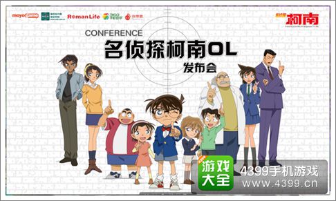 名侦探柯南OL