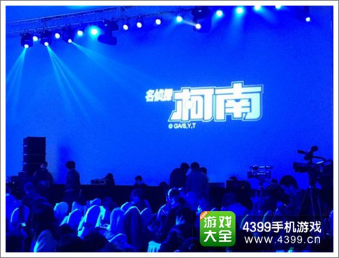 名侦探柯南OL发布会
