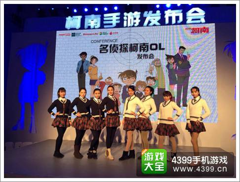名侦探柯南OL发布会