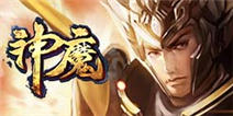 《神魔》明星动作手游 登录福利大放送