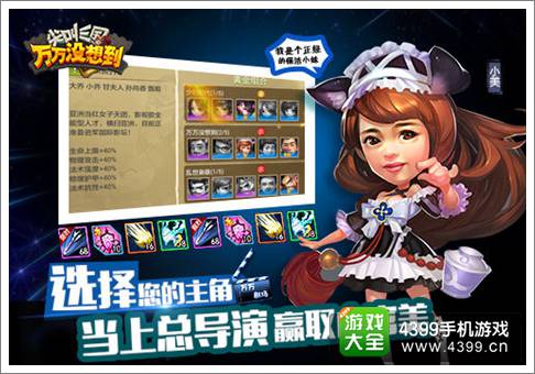 万万没想到尖叫三国