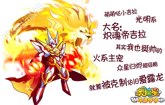 奥拉星露女神家的男神