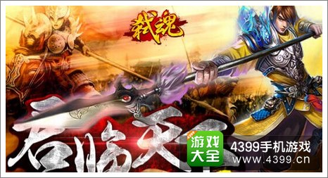 弑魂