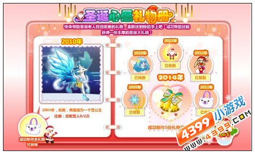 奥比岛12月12日热点活动大爆料