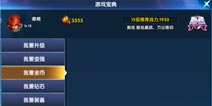 一步之遥游戏宝典为什么有些板块没有内容?