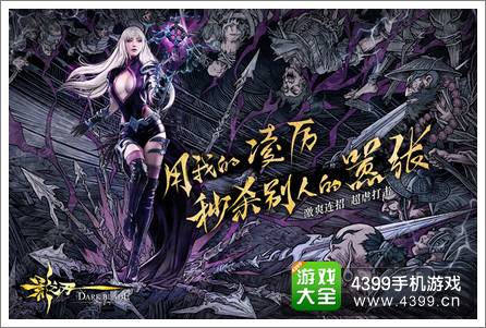 影之刃静态电影首发 性感cos颠覆武侠