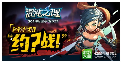 混沌之理