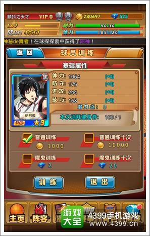 黑子的篮球评测
