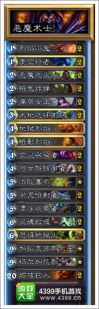 炉石传说恶魔术士