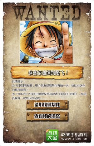 航海王启航路飞