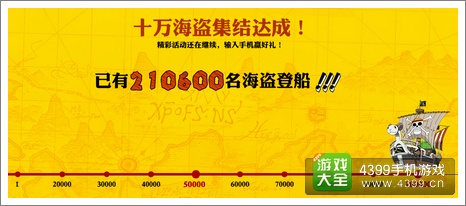 航海王启航