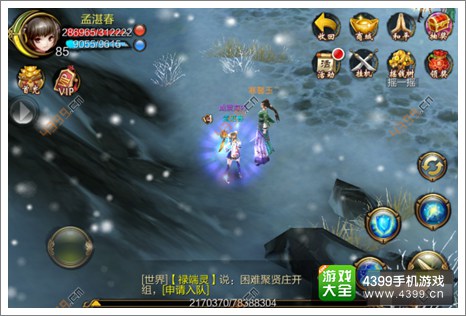 天龙八部3D世界BOSS