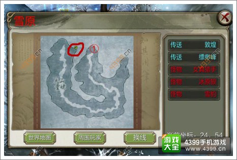 天龙八部3D天山童姥