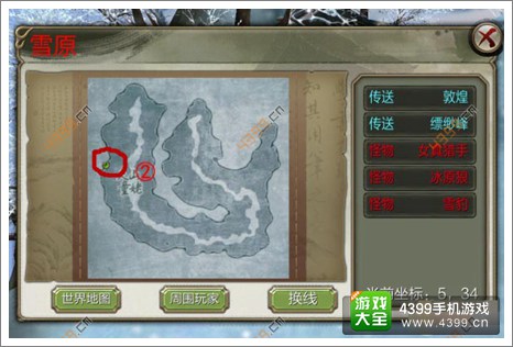 天龙八部3D攻略