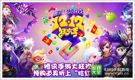 全民飞机大战