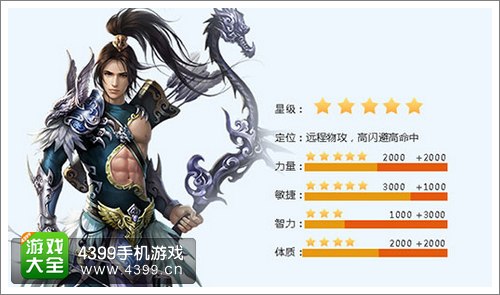 剑仙缘三大职业之飞羽