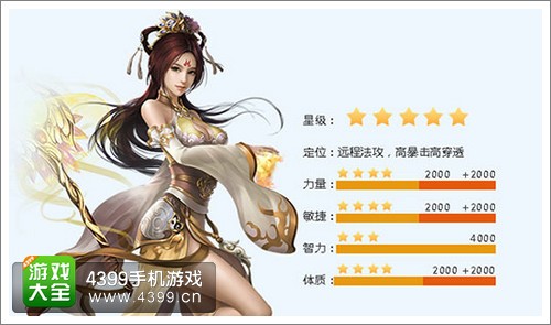 剑仙缘三大职业之法师