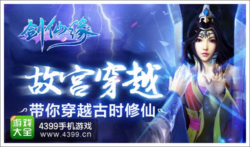 剑仙缘三大职业