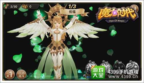 魔力时代攻略