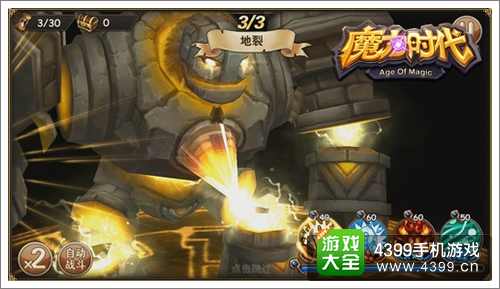 魔力时代攻略