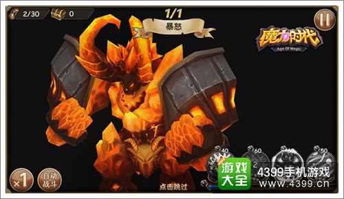 魔力时代攻略
