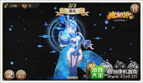 魔力时代攻略