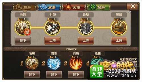 魔力时代攻略