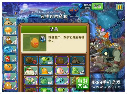 植物大战僵尸2黑暗时代第29关攻略 有惊无险