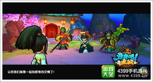 《变身吧主公》排兵布阵完美攻略